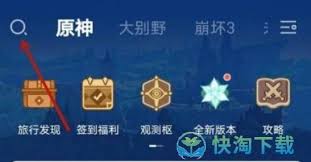 米游社怎么查询原神抽卡记录