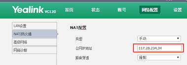 视频会议系统中NAT怎么配置