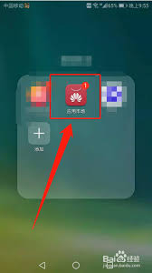 小米手机如何下载鸿蒙系统