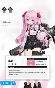 胜利女神新的希望尤莉亚是谁