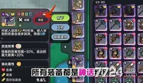 英勇之地装备如何搭配