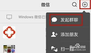微信如何一次性拉很多人进群