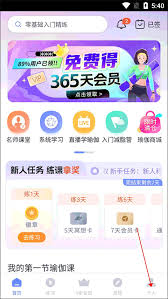 wake瑜伽如何更换绑定手机号