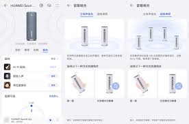 华为soundjoy如何启动立体声
