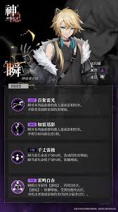 神隐之子瞬技能详解