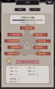 这就是江湖如何提升中丹田经验
