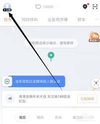 滴滴出行如何申请成为司机
