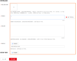 华为好望发布的商品需求指南是什么