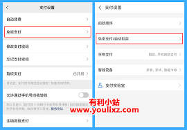 百度网盘停止续费怎么操作