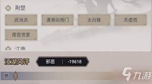 这就是江湖第29页攻略详解