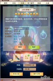 想不想修真青魔刀如何喂养