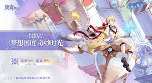 奥奇传说手游筑梦少年诺亚如何获取