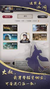这就是江湖双峰驿如何找人