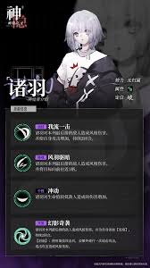 神隐之子神觉者安角色图鉴