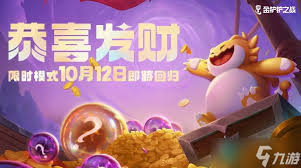 金铲铲之战恭喜发财可酷伯开局玩法是什么