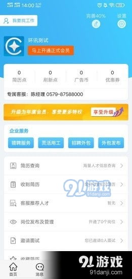 通信人才网