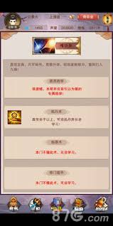 想不想修真如何自建门派