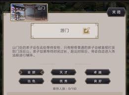 这就是江湖如何开派