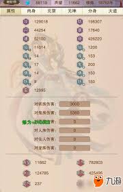 想不想修真望江楼90层攻略