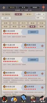 这就是江湖逐风重剑如何过横渊
