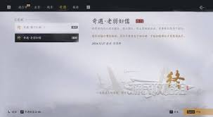 燕云十六声中老弱妇孺如何触发奇遇