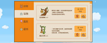 动物栏桌面牧场所有成就如何完成