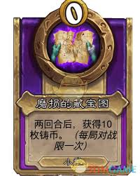 炉石传说酒馆战棋饰品点金补给属性如何