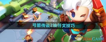 弓箭传说2如何抽取符文