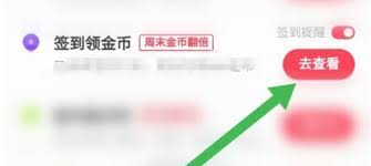 快手极速版活动通知在哪查看