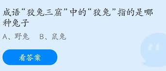 支付宝神奇海洋7月11日答案