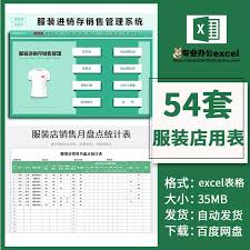 服装店进销存账怎么记