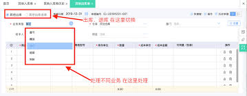 免费版进销存软件如何助商家高效管理客户信息