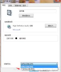 电脑插入耳机后外放无声如何解决
