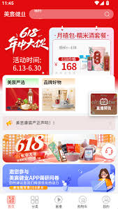 美宸健业如何修改密码