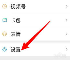 微信哪里打开听文字消息功能