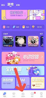撕歌app聊天记录怎么删除