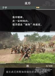 真三国无双起源无极太光武艺效果如何获取