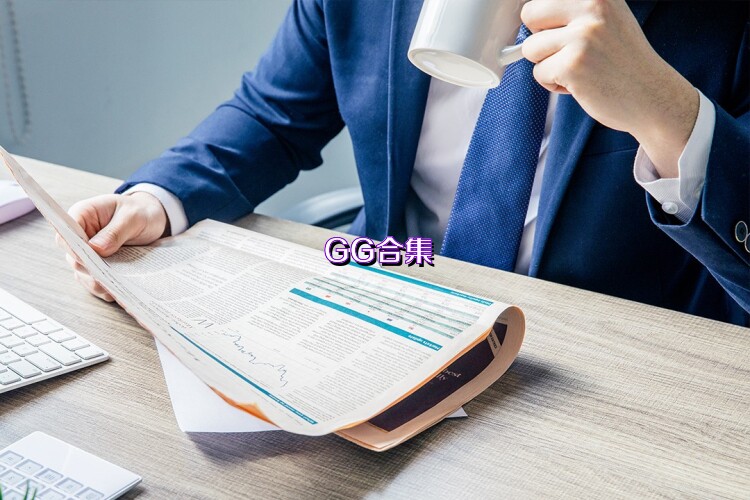 GG合集