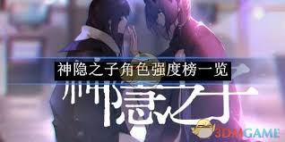 神隐之子角色强度如何提升