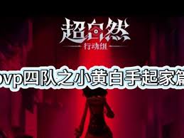 超自然行动组PVP用什么武器