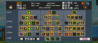 怪物乐土巨魔减益队厉害吗