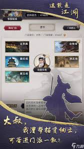 这就是江湖腿二有何用处