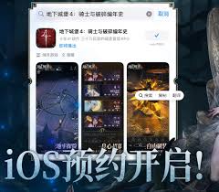地下城堡4是否数据互通