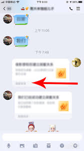 如何取消QQ闺蜜关系