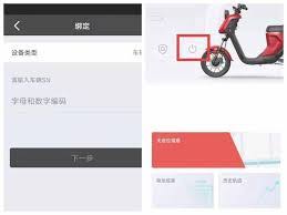 小牛电动app怎么启动车辆