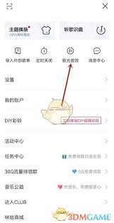 如何用咪咕音乐设置iPhone铃声