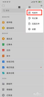 qq邮箱写邮件格式是什么