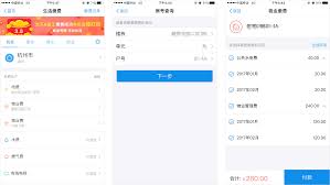 物业怎样申请支付宝缴费免费推广物料