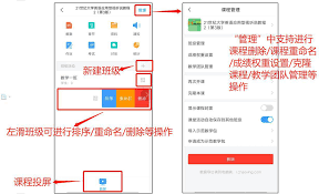 学习通如何创建团队