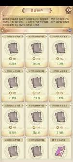 凡人传说怎么玩